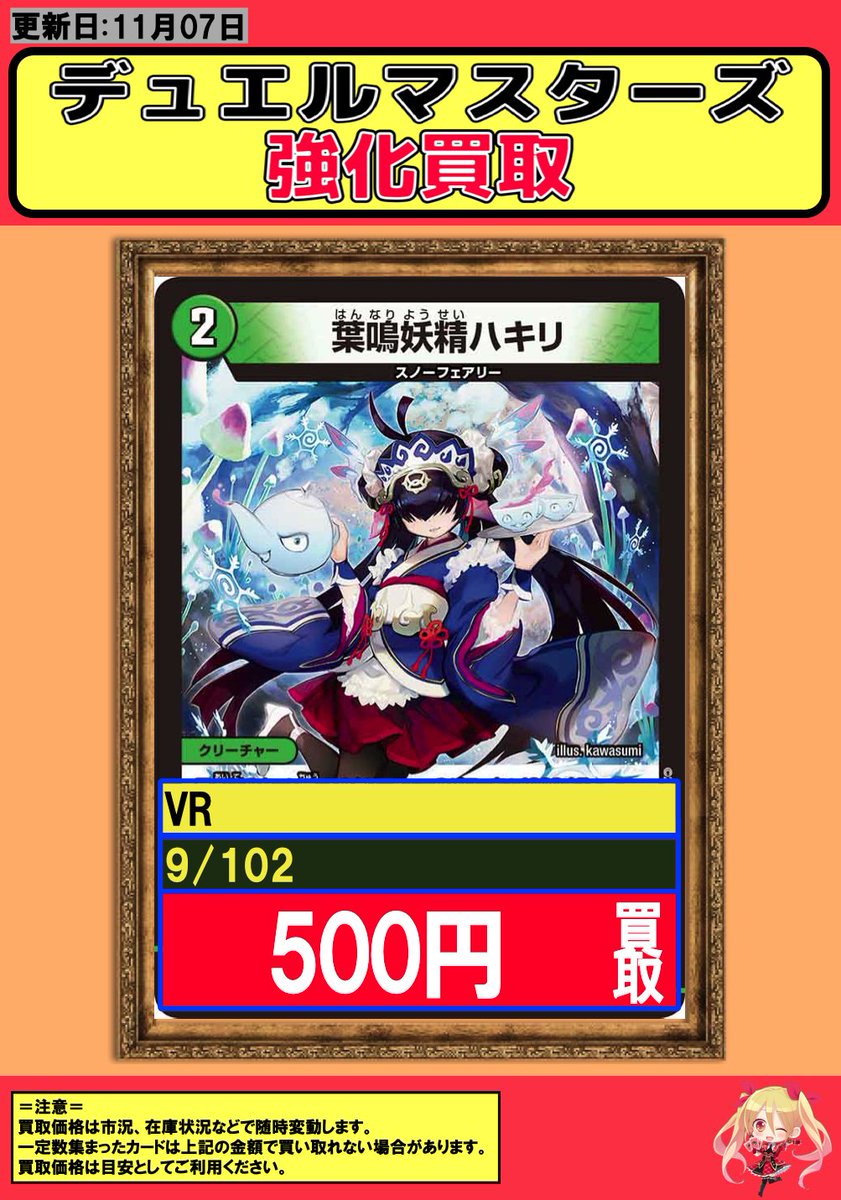 フルコンプ渋谷東口店 on X