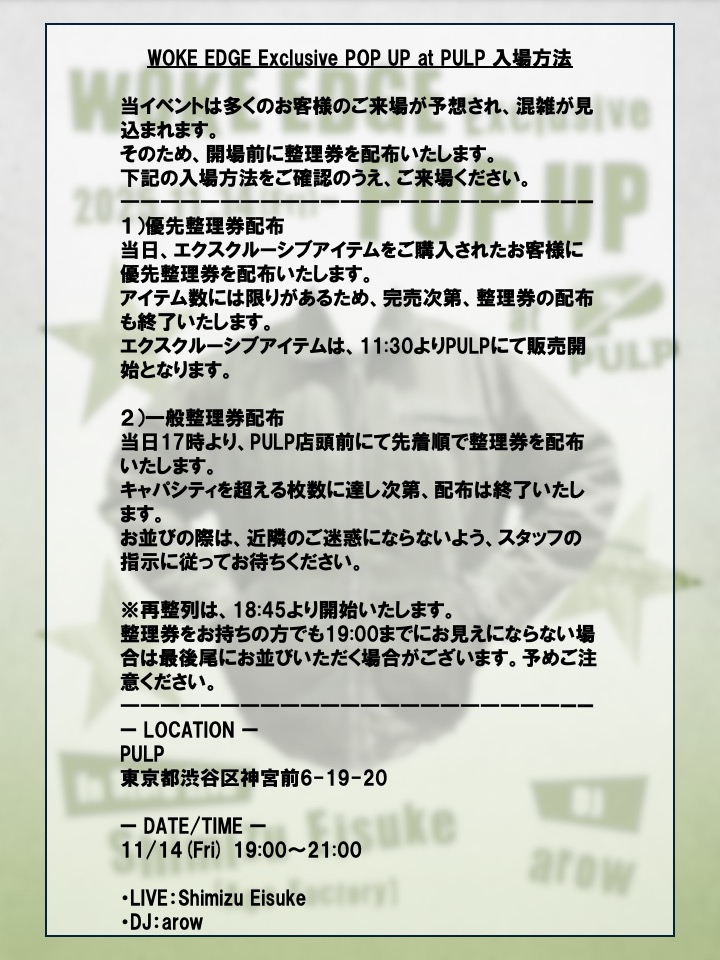 唯＊プロフにお知らせページ NEW LIVE INFO】 WOKE EDGE Exclusive POP UP at PULP Age Factory