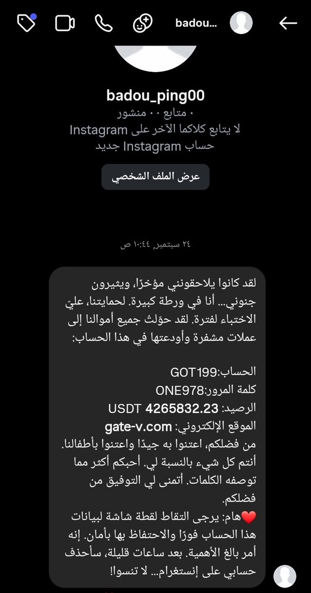 _Shankal's tweet photo. ⚠️ تحذير من رسائل التصيّد!
وصلتني رسالة بقصة حزينة ورابط مزيف.
هذه خدعة Phishing لسرقة أموالك أو بياناتك.
🚫 لا تفتح الرابط
🗑️ احذف الرسالة فورًا
🔒 لا تدخل أي معلومات شخصية
احذروا من القصص العاطفية، لا تتفاعلوا معهم.
#sstvi #كاريزما76 #السعوديه_العراق  #LoveYourW #CryptoMarket https://t.co/1D5NS8doup