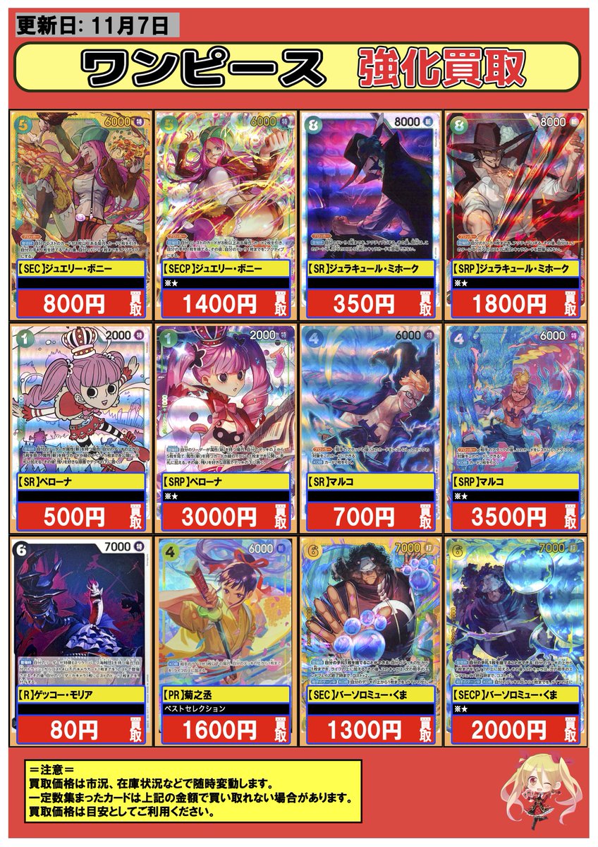 フルコンプ渋谷東口店 on X