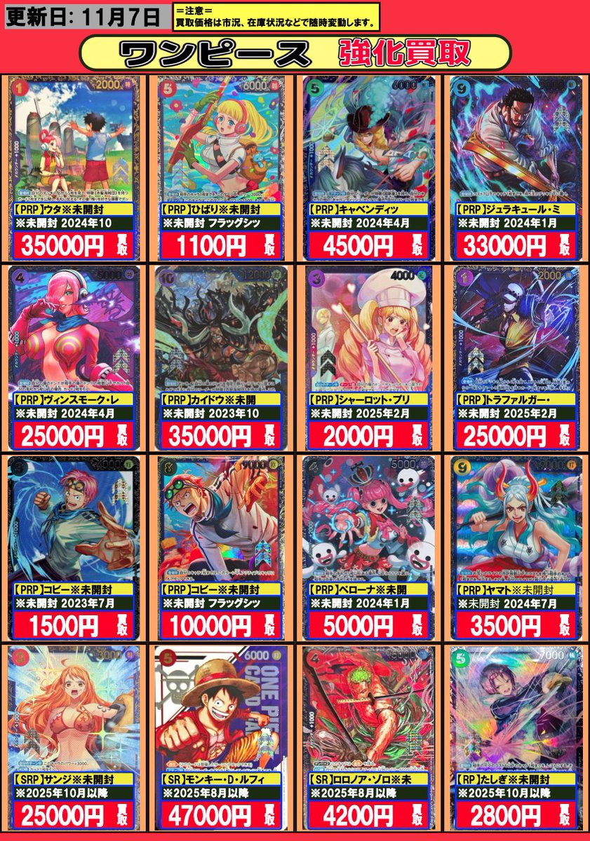 フルコンプ渋谷東口店 on X