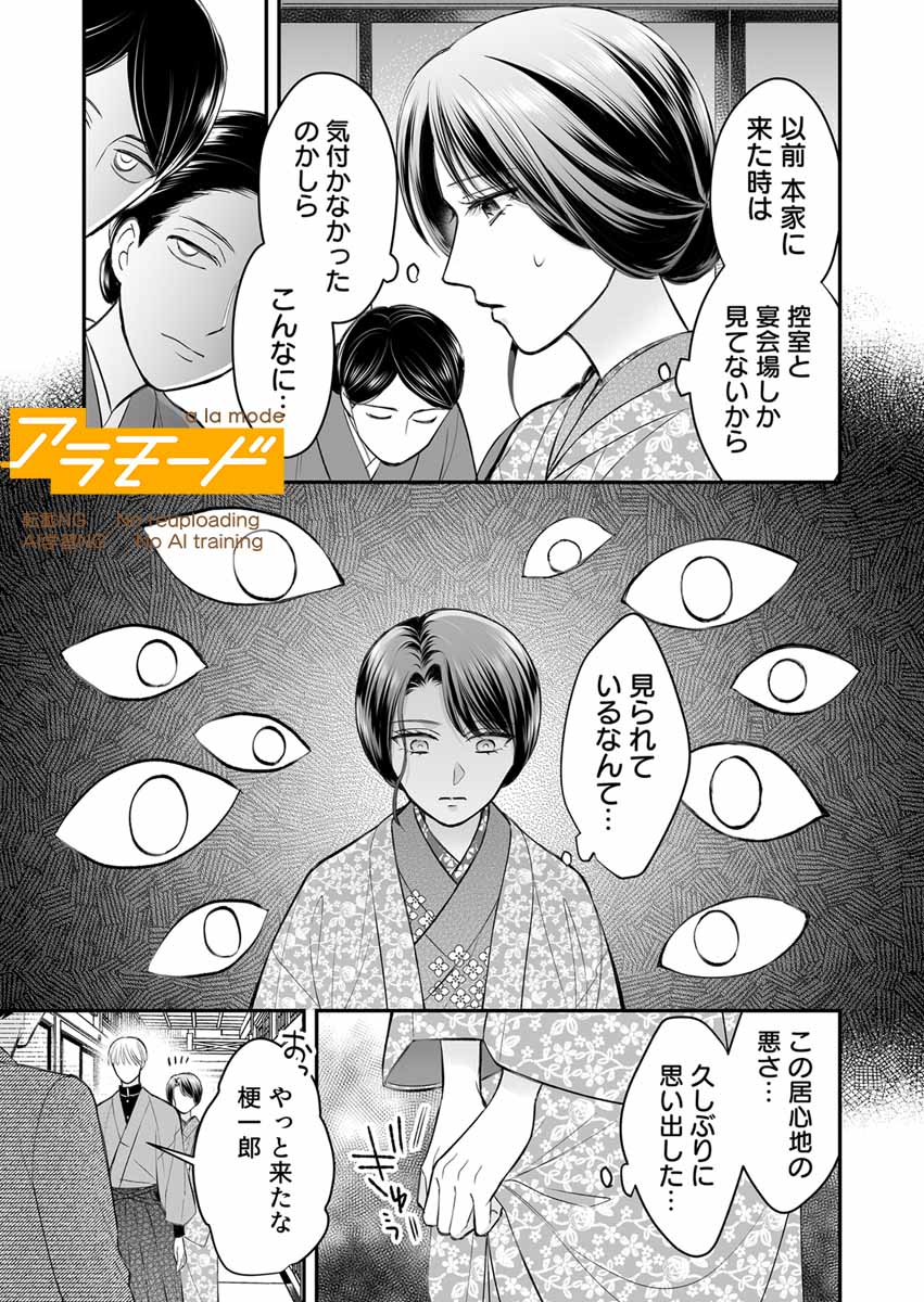 『呪われた花嫁～ご当主様の愛は呪縛のように甘くて重い～』

著：草野ライス<a href="/kusano_kome/">草野こめ/草野ライス</a>

下記書店他にて最新10巻配信開始！
めちゃコミック→mechacomic.jp/books/199709
kindle→amzn.asia/d/b2jFlpZ
ピッコマ→piccoma.com/web/product/17…