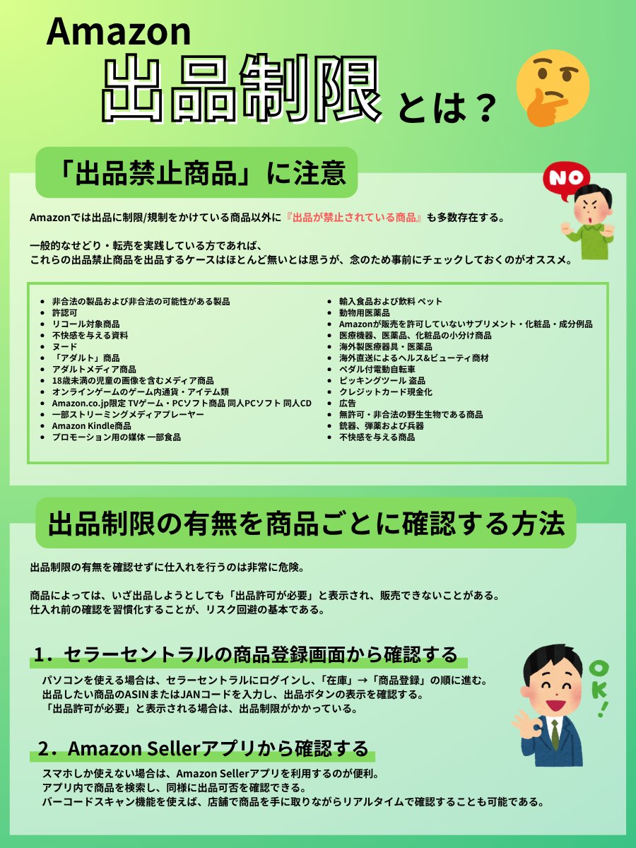 まとめ売り　セプテム　商品明細は掲載画像と説明文にて確認 セラースケット事務局 on X
