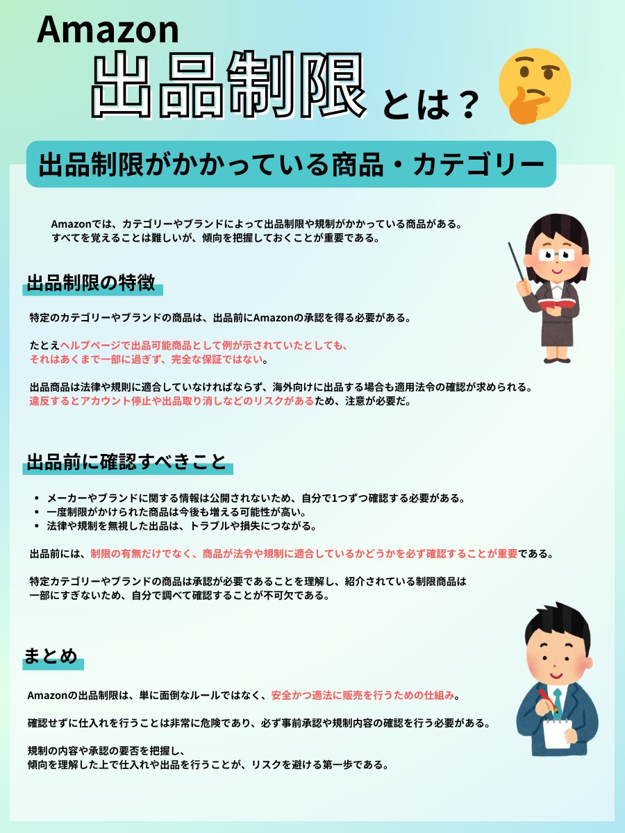 セラースケット事務局 on X