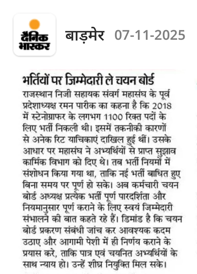 rahulsahar28676's tweet image. महोदय जी, सुप्रभात ☕☕
महोदय आपसे निवेदन है कि आप इस पर गौर फरमाए...👇👇 और दो शब्द स्टेनो के लिए भी बोले...🙏🙏