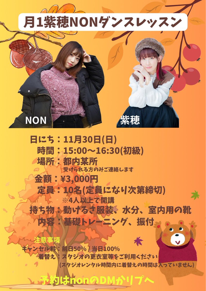 のんたん🎀 (@nooontan22) / Posts / X