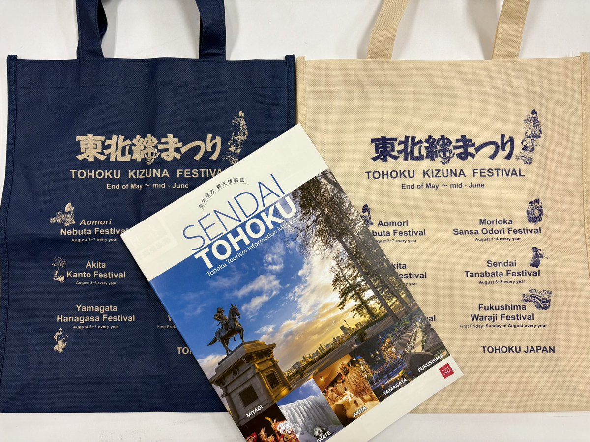 【公式】東北絆まつり (@tohoku_kizuna) / Posts / X