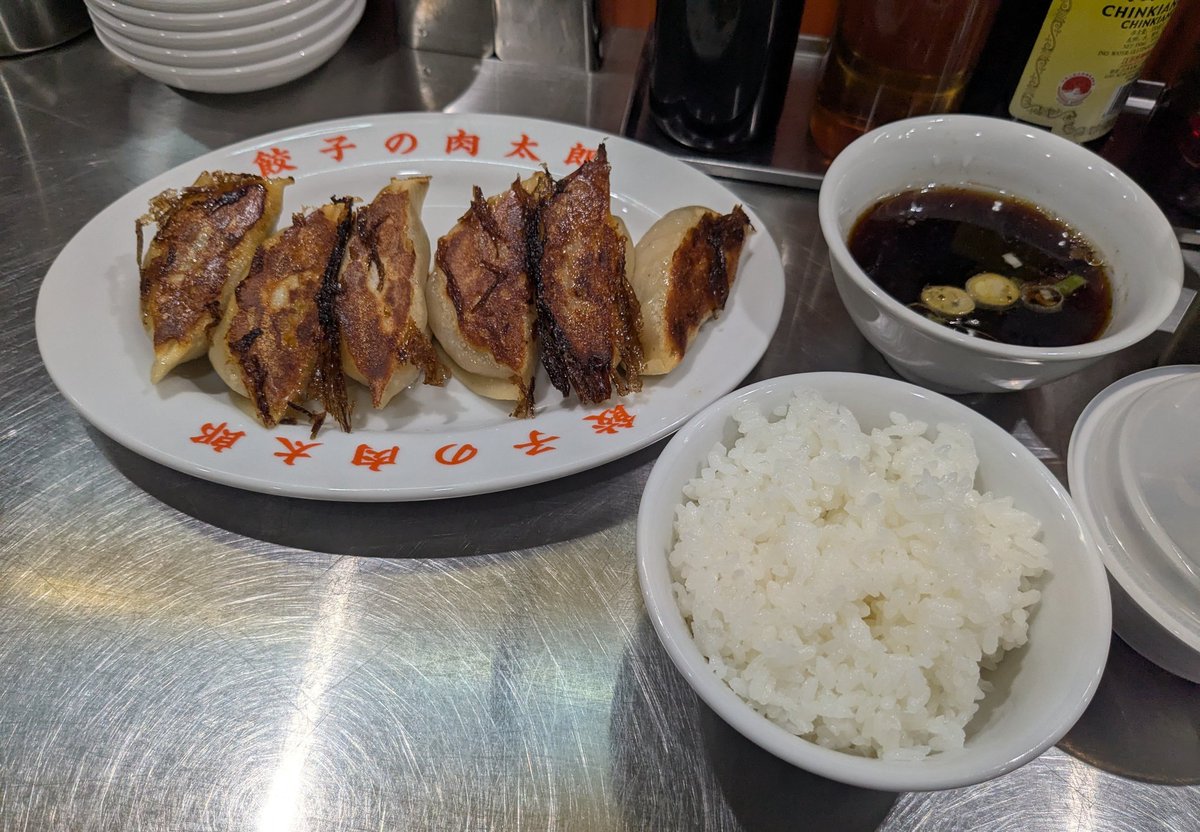 Reliure_n's tweet photo. 神保町にある餃子の肉太郎で餃子。皮は手作り肉は粗びきでジューシー！1個あたりボリューミーで食べ応えしかないおいしさでした。
ちなみにオーナーは私が浅草橋で働いていた時に好きだった担々麺専門店のタンタンタイガーのオーナーさんとのこと。 https://t.co/XL6rLOKd52