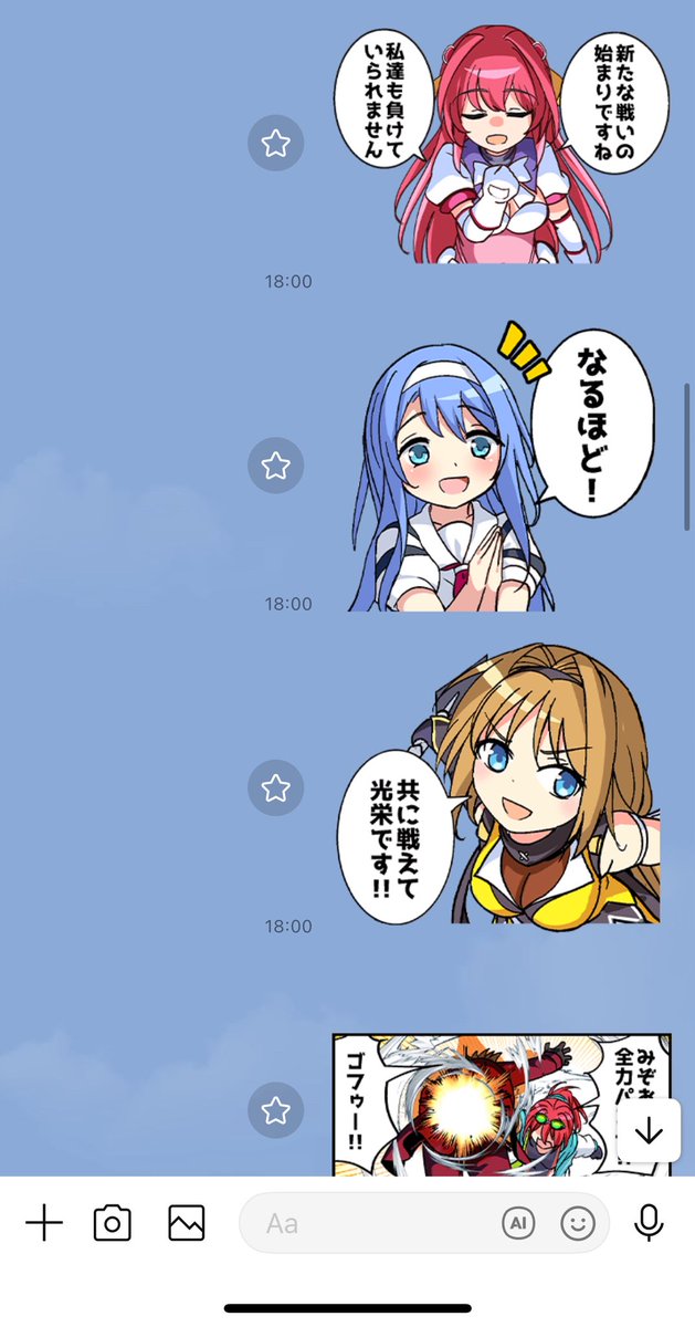ワイもこうたで!!
#超昂大戦 