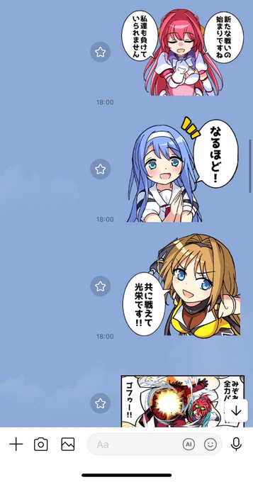 ワイもこうたで!!
#超昂大戦 