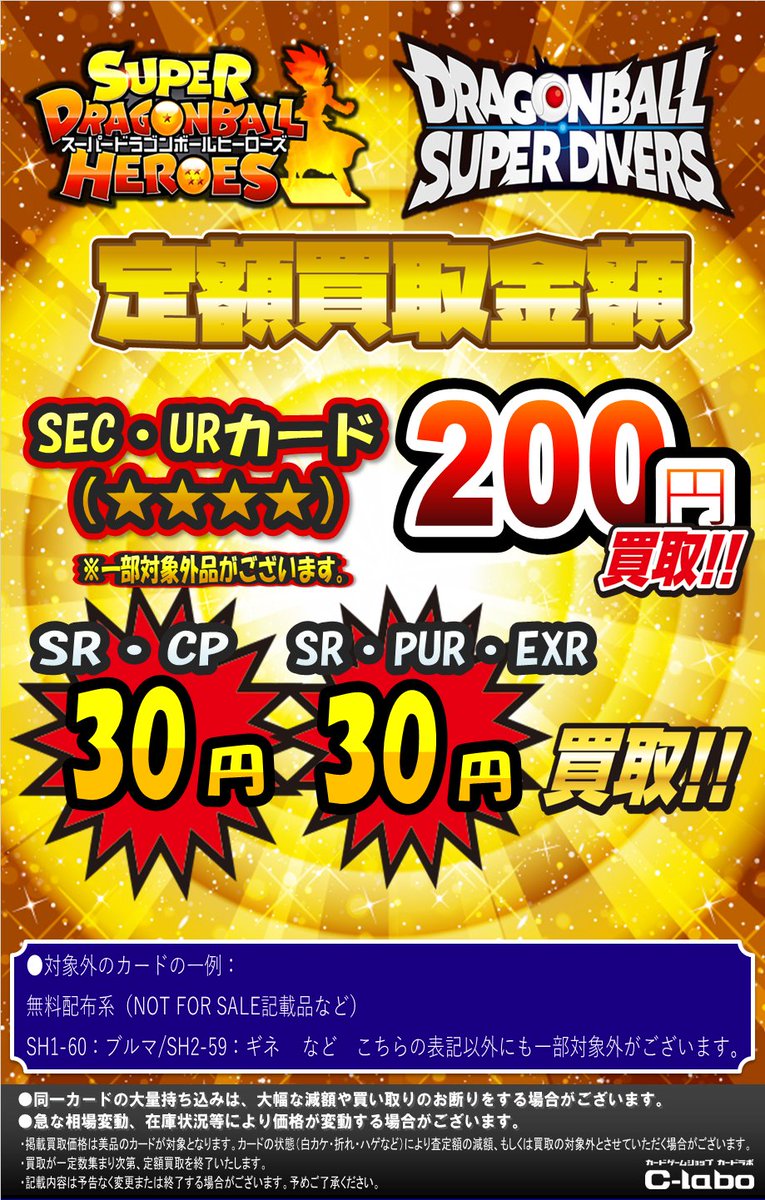 カードラボ 小倉店 on X