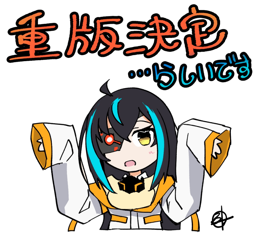 『ゴジラ ギャラクシーオデッセイ』1巻
発売即重版決定！！！！！！！
ありがとうございます！！！！
#ゴジラ #ギャラクシーオデッセイ #ゴジラGO