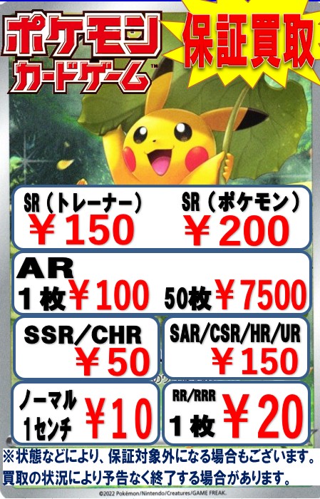 ぐるぐる大帝国入間店トレカめーん on X