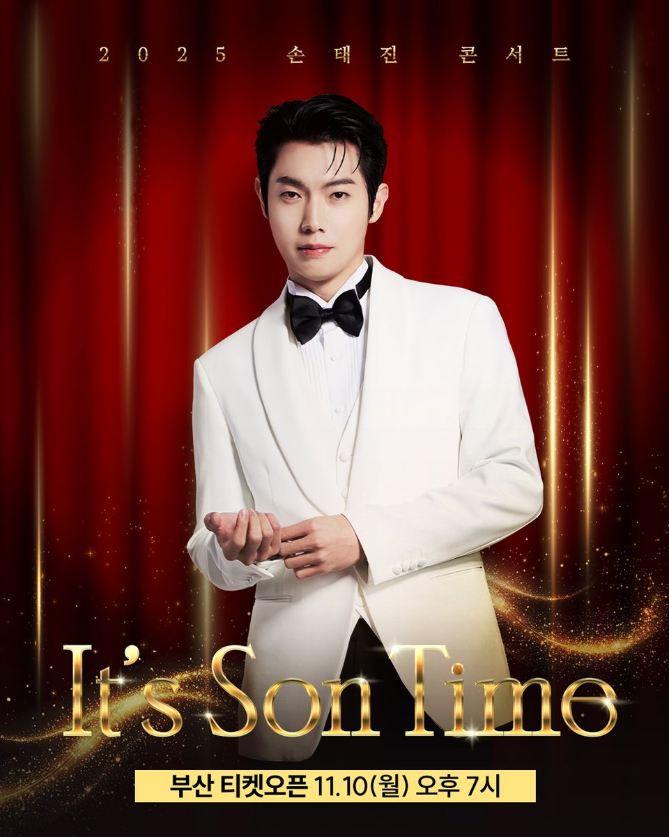 2010_WSM's tweet photo. [티켓오픈]

2025 손태진 전국투어 콘서트
<It’s Son Time> - 부산 🎤

📍 티켓오픈 𝗗-𝗗𝗔𝗬
11.10(월) 7PM

- 일정
12.24(수) ~ 12.25(목)
(수) 7:30PM
(목) 4PM

- 장소
벡스코 오디토리움

- 예매처
NOL 티켓

#손태진 #SONTAEJIN #TJSON #손태진단독콘서트
#단독콘서트 #ItsSonTime https://t.co/oUoLAB047t