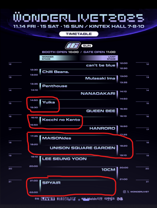 일요일 원더리벳 가는사람?