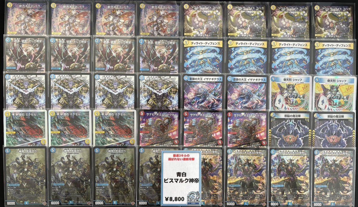 flat_ikebukuro's tweet image. 【🔥#flat工房池袋店デッキ販売情報🔥】

青白ビスマルク神帝￥8,800

3ターン目からジャストダイバーで連続攻撃⁉
こんなデッキでもカオスマントラって強いんだ…
クロックを踏ませた返しに4マナDDDからも走れる攻守万能のビートダウン🔥🔥

デッキを買うならflat-工房池袋店へ🏃‍♂️💨