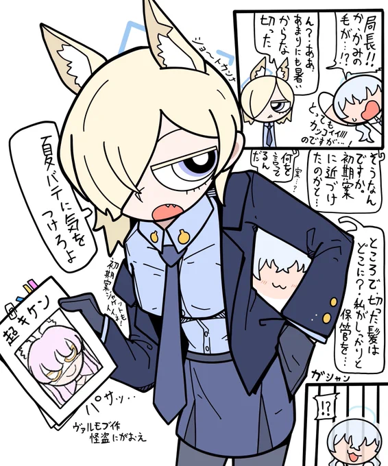 尾刃カンナとショートヘア 