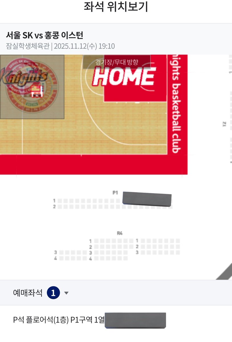 11/12 서울sk vs 홍콩 이스턴
easl 경기
p1 1열 원가양도합니다
디엠주세요