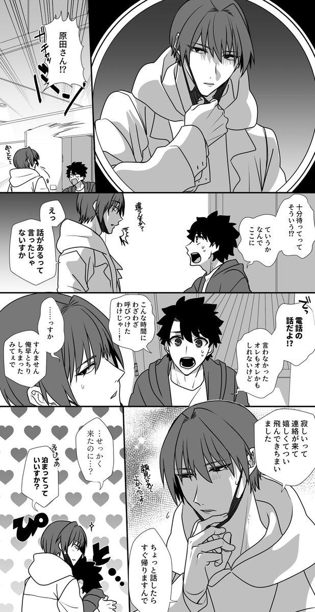 2Mo4zya4ko's tweet photo. 現パロ原ぐだ♂
いつでもどこでも会いにくる男
#もぢゃ子ファントム https://t.co/9X49Rx8jNA