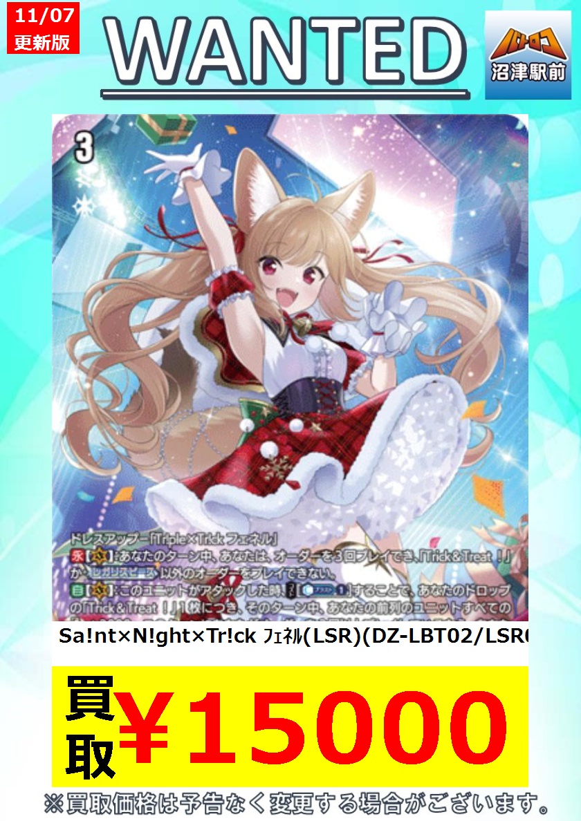 ヴァンガード/LBT02/LSR/Sa!nt×N!ght×Tr!ck フェネル m48421501473_1.jpg?1762540898