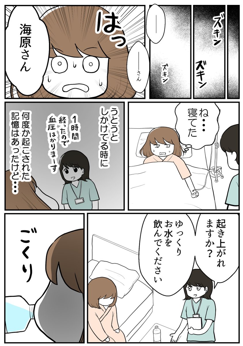 「絶対安静」の意味を知った話その2

この続きはこちらからどうぞ!無料です✨
→https://t.co/zEnYn0WgvW 