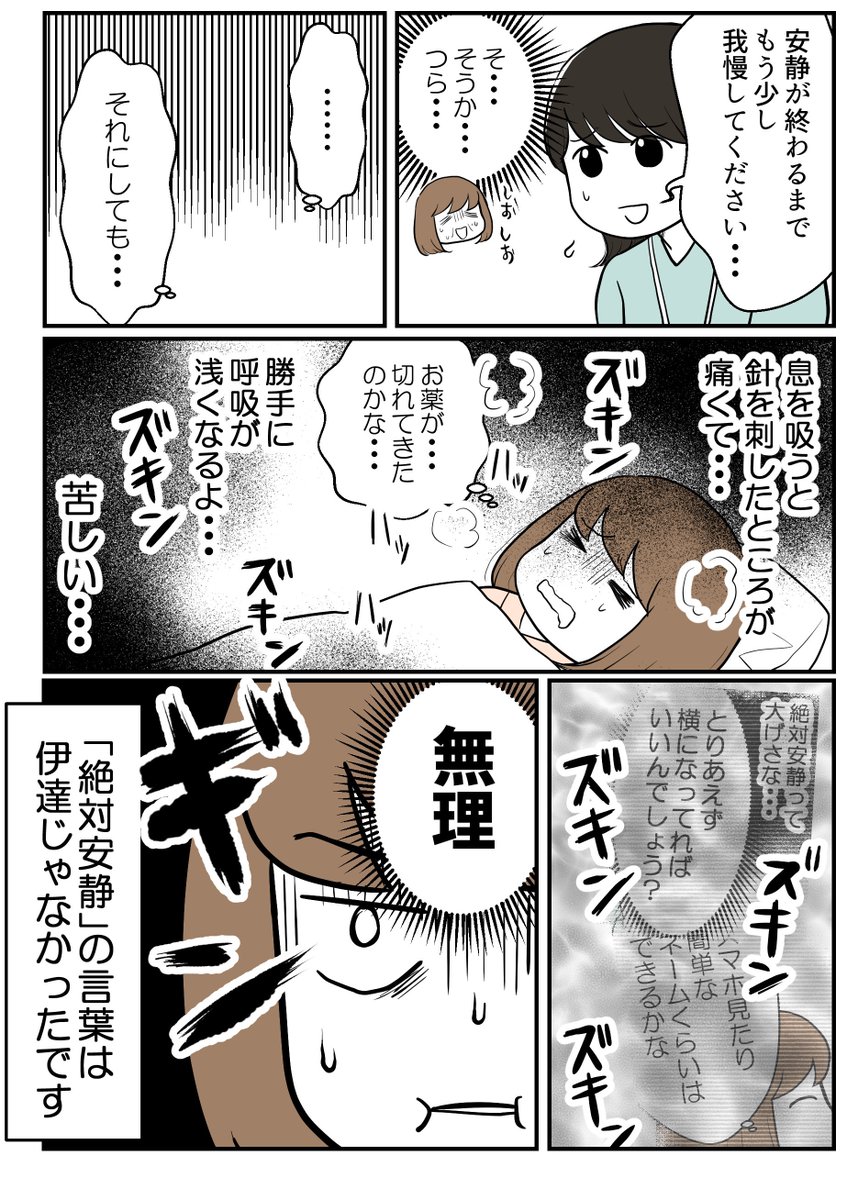 「絶対安静」の意味を知った話その2

この続きはこちらからどうぞ!無料です✨
→https://t.co/zEnYn0WgvW 