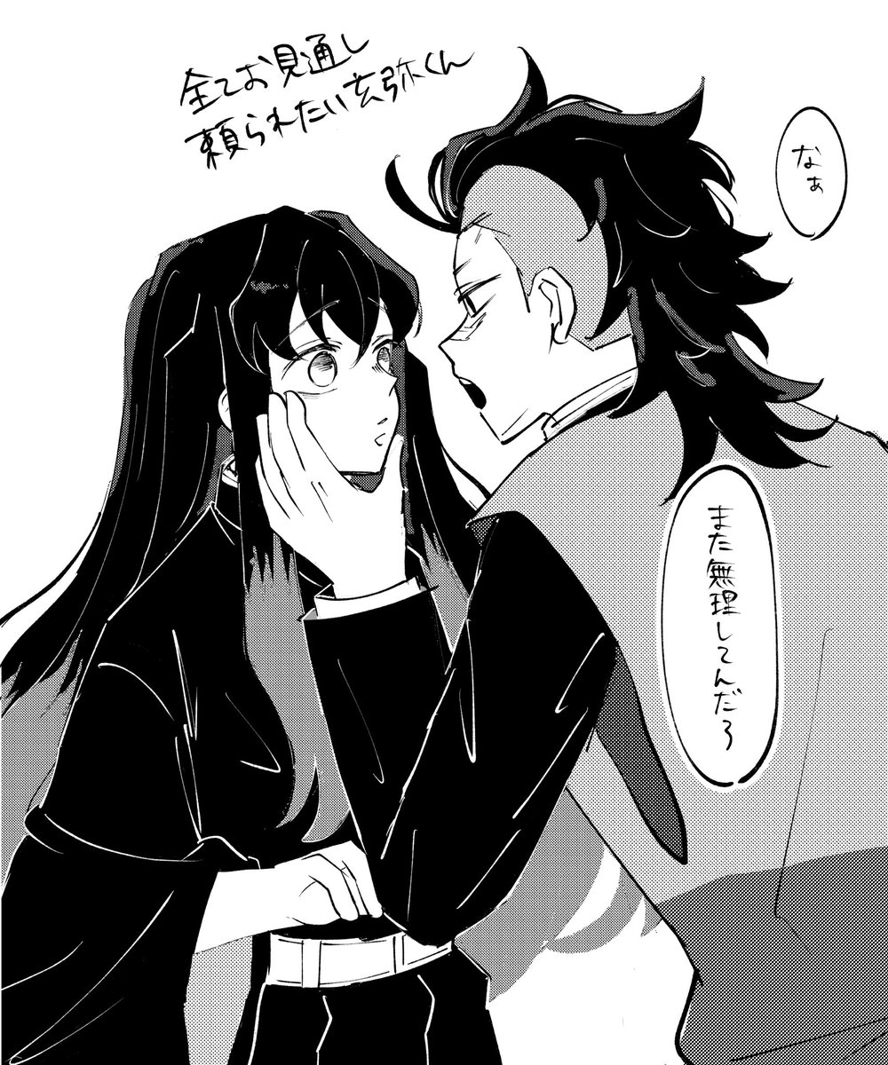 aktntrv's tweet image. げんむい