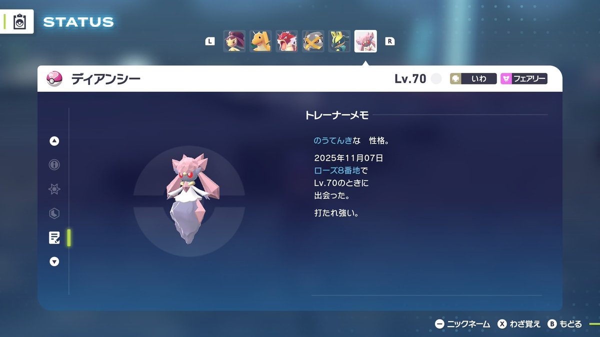 910nagisa's tweet photo. ディアンシーをラブボで捕まえた https://t.co/fjCHu3WLg6