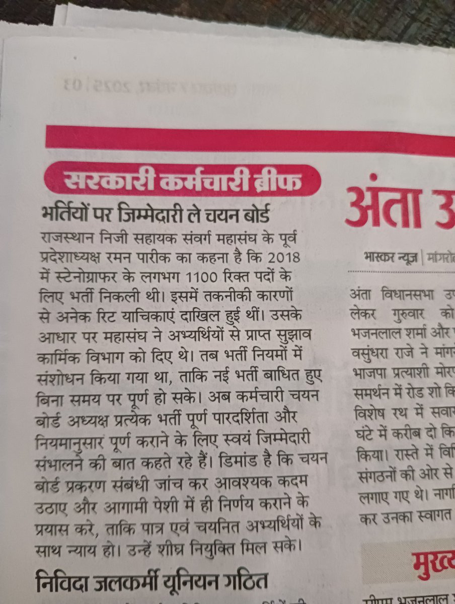 rohitashme's tweet image. चेयरमैन साहब आपकी गलती से स्टेनोग्राफर 2024 वैकेंसी अटकी पड़ी है..नियमों के विरूद्ध कार्य आप करते हो ..?? वेकेंसी को कोर्ट में ले जाने का काम आप करते हों.. ?? और आप ऊपर से परदर्शिता की बात करते हों...@alokrajRSSB @RajCMO