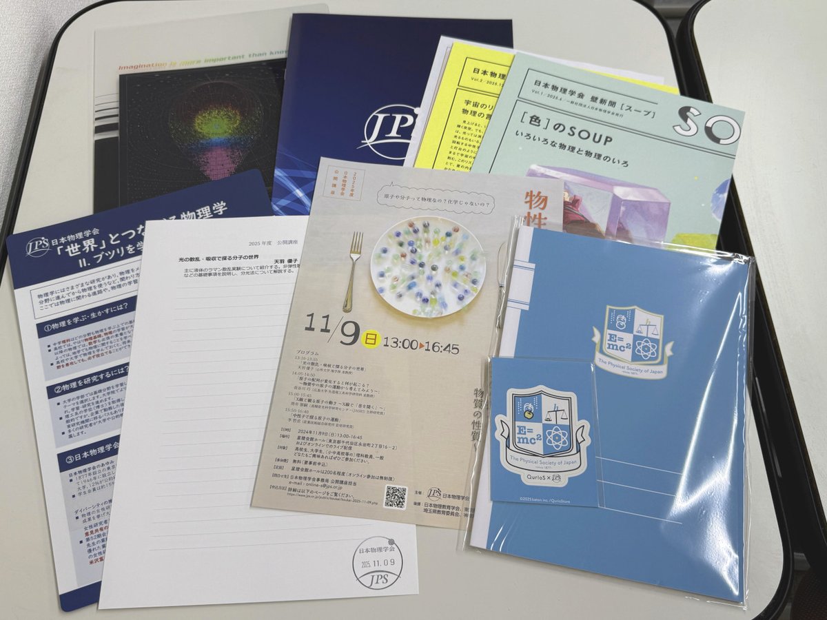 【明後日開催！2025年公開講座】
現地参加お申込済の方は、弊会のパンフレットやグッズ等を配布いたしますので、是非会場へ足をお運びください。
それでは皆様のご参加をお待ちしております。
※現地参加申込は定員のため締切済です。引き続きオンラインご参加は受付中です！
jps.or.jp/public/koukai/…