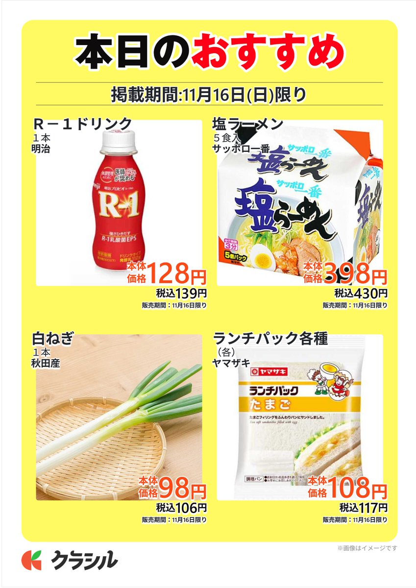 スーパー田子重11月16日(日)はポイントデー
☆箱アイス・ワイン・ペット用品・洗濯洗剤・柔軟剤
　店頭表示価格の10%引
☆冷凍食品半額(ポイントカード呈示のお客様)