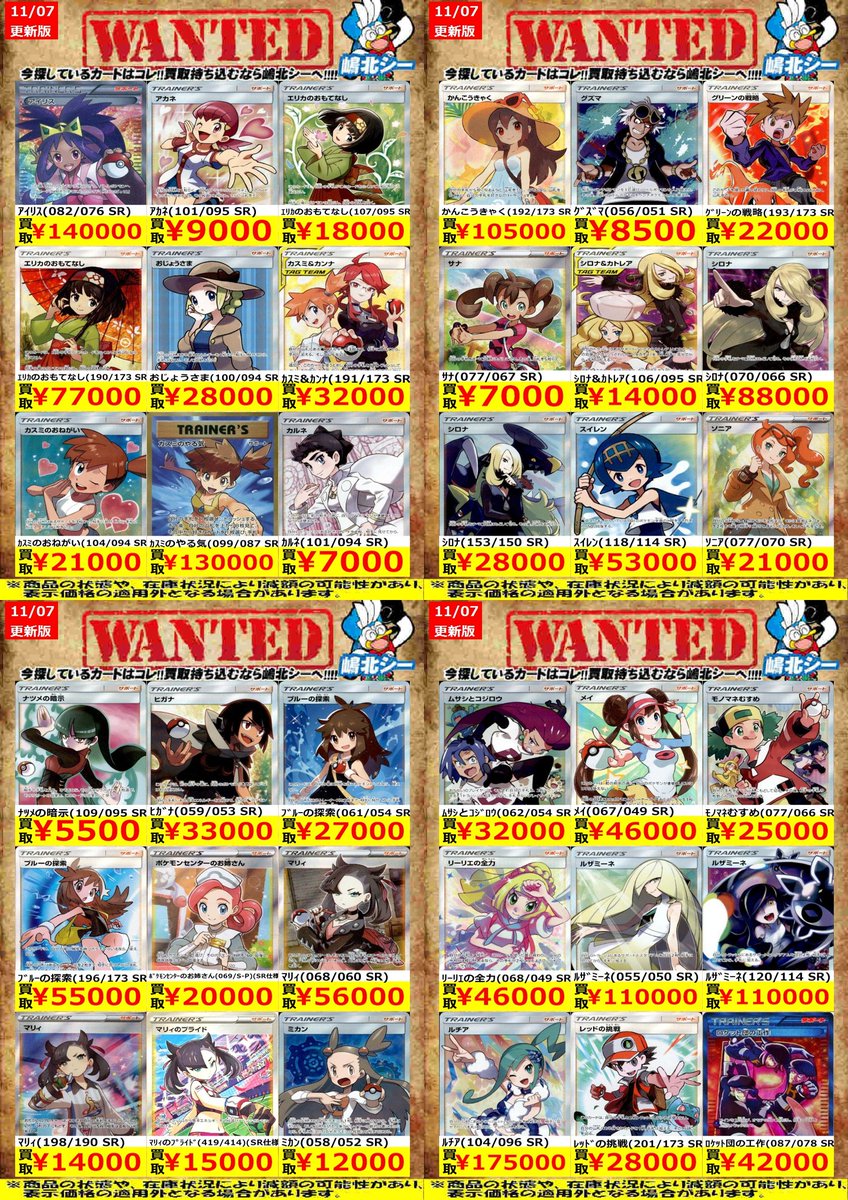 ガチャお譲り シーガル嶋北店 on X