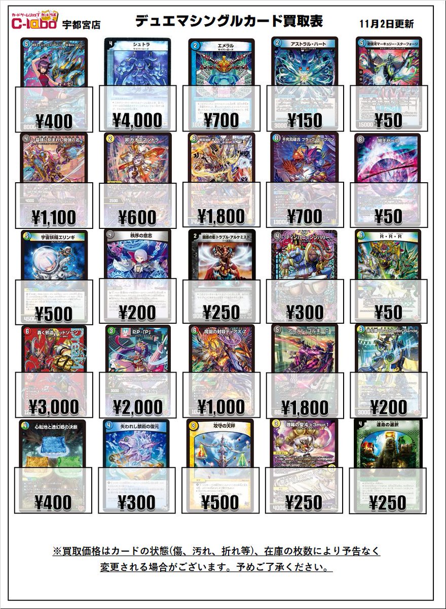 カードラボ宇都宮店 on X