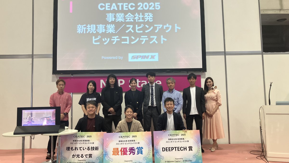 01Booster's tweet image. 01Boosterが共創パートナーとして参画した#CEATEC2025 にて当社主催の多様なセッションが、各メディアで取り上げられました👏
NEC、FTS Journal、BRIDGEをはじめ、多くの皆さまにご注目いただいています。各記事リンクはコメント欄にて！

▶01Booster
hubs.li/Q03S7ddQ0

#CEATEC2025…