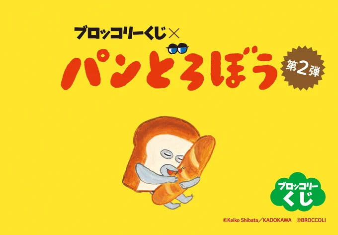ブロッコリー総合 on X: 