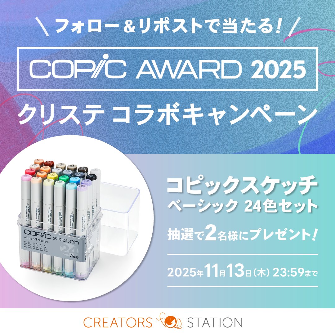 繰繰れ!コックリさん　額付きカラー複製原画　抽選　当選 コピック×mizutama 店舗限定コラボセット発売のお知らせ - コピック