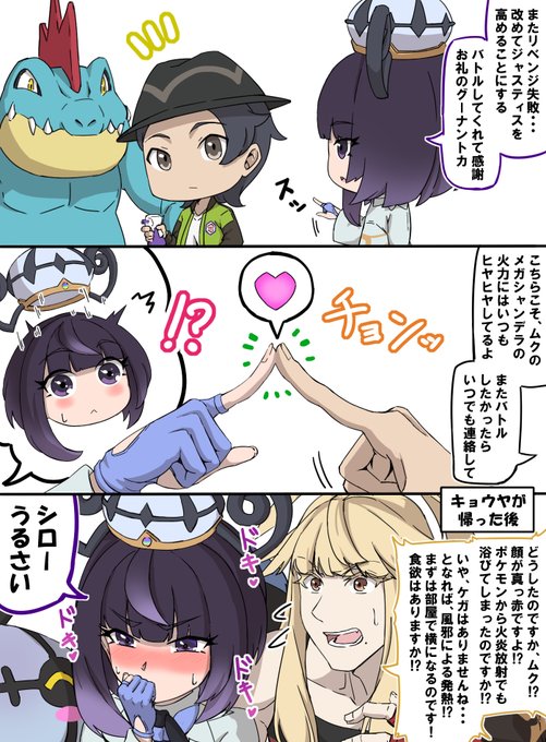 ジャスティス以外のものが高まるムク
(ポケモンレジェンズZA) 