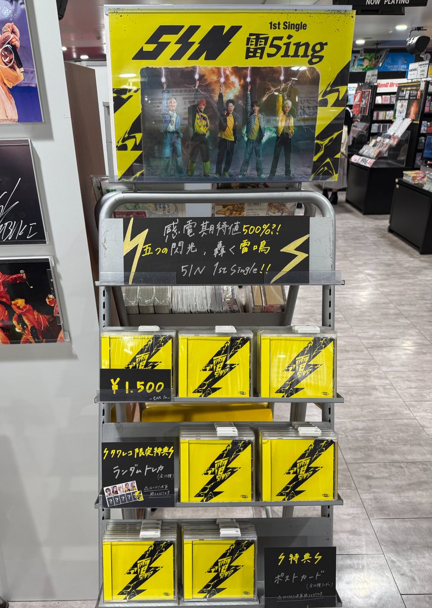 タコピーの原罪 タワーレコード 特典ポストカード 5種コンプセット