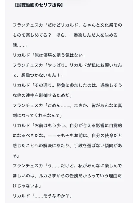 悪党一家の愛娘ドラマCD②フランチェスカ(戸松遥さん)&リカルド(梅原裕一郎さん)のトラック試聴が配信中! ・ 【試聴動画】 ・ #あくまな #akumana ・ 【試聴動画のセリフ抜粋】 フランチェスカ「だけどリカルド、ちゃんと文化祭そのものを楽しめてる?