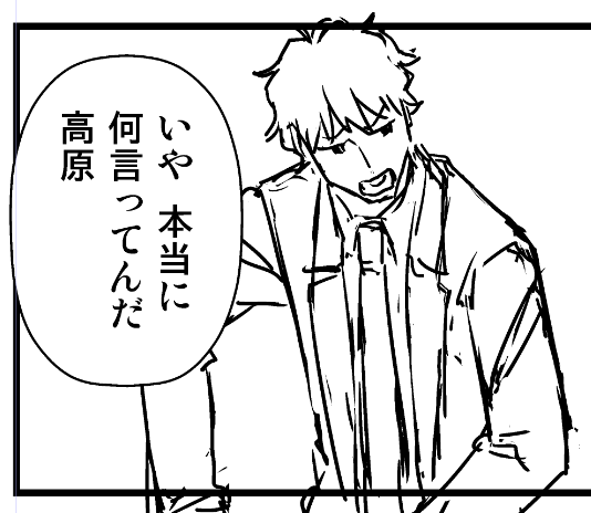 ネットミーム慎吾です 