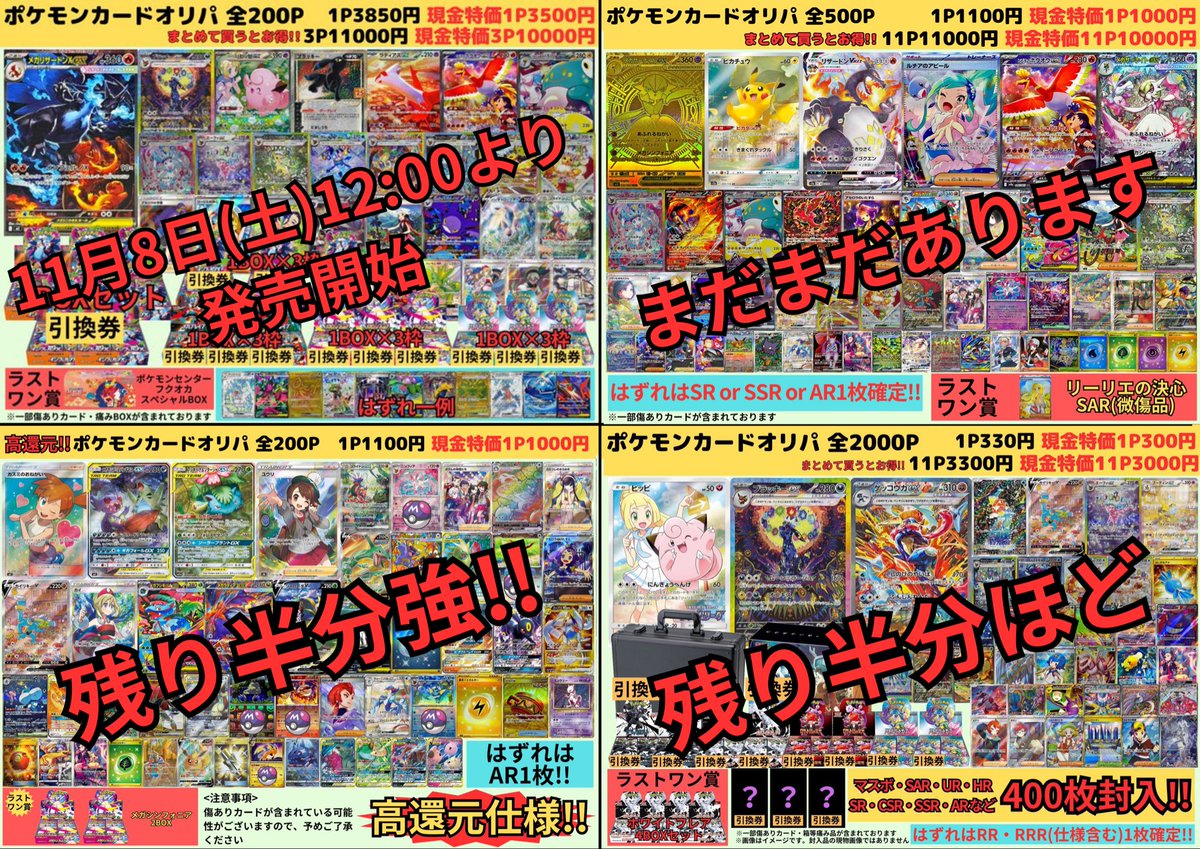 カドカーズ（瑞浪店）ポケモンカード・ワンピースカード・遊戯王カード