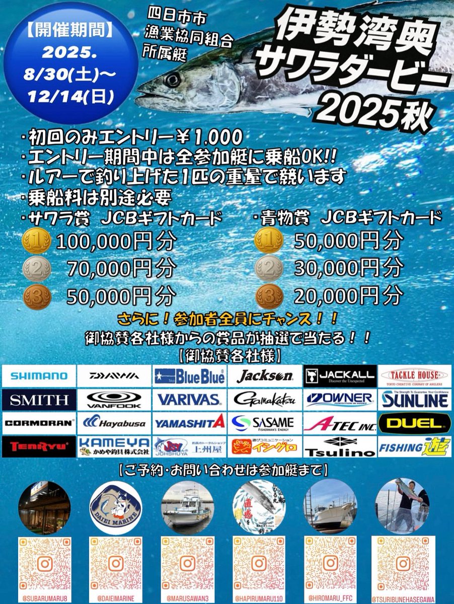 四日市市磯津漁港 遊漁船ひろまる on X