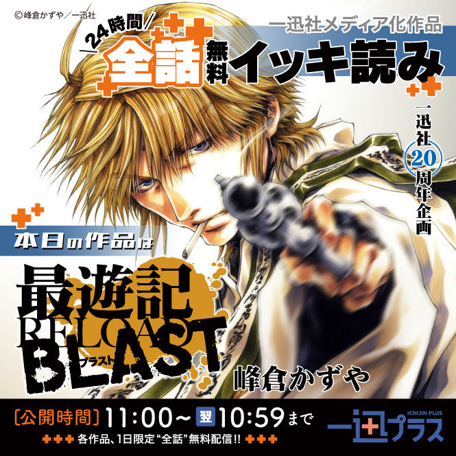 一迅社の宣伝課です。 on X