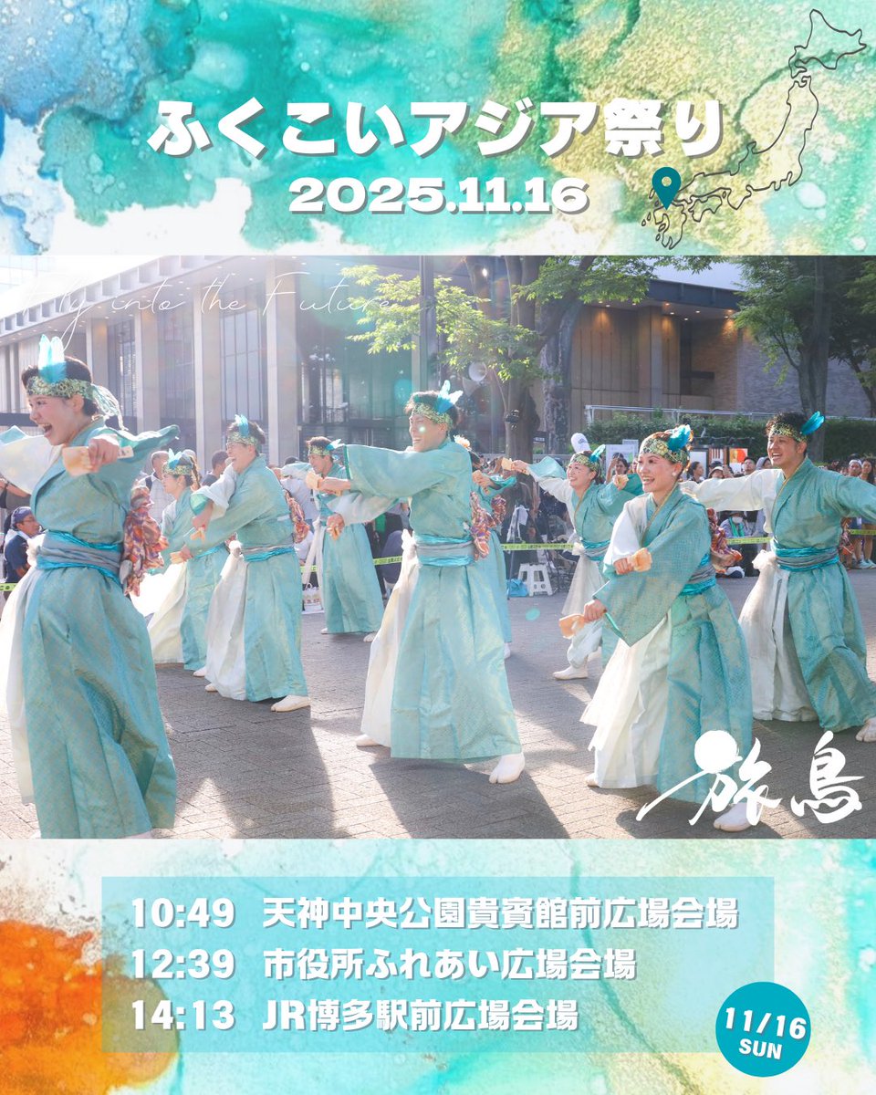 tabidori0120's tweet photo. 🎄ふくこいアジア祭り🎄

福岡県福岡市、博多駅、天神駅周辺で開催されます『ふくこいアジア祭り2025』に参加させていただきます🪽ˊ˗ 

@fukukoi_matsuri 

お祭りは11/15-16の2日間の開催ですが、旅鳥は2日目の11/16(日)のみ参加させていただきます！ https://t.co/0UA3W4id7R