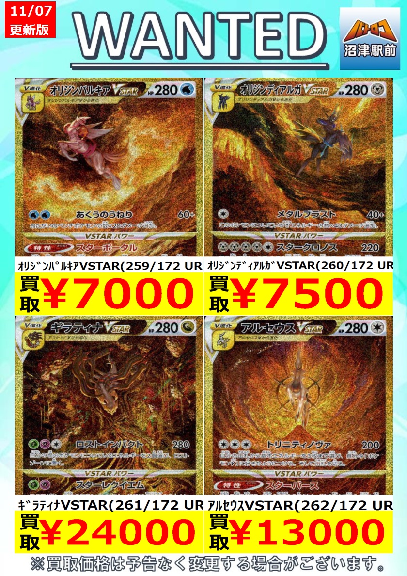 TC バトロコ沼津駅前@アルバイトスタッフ募集中！ on X