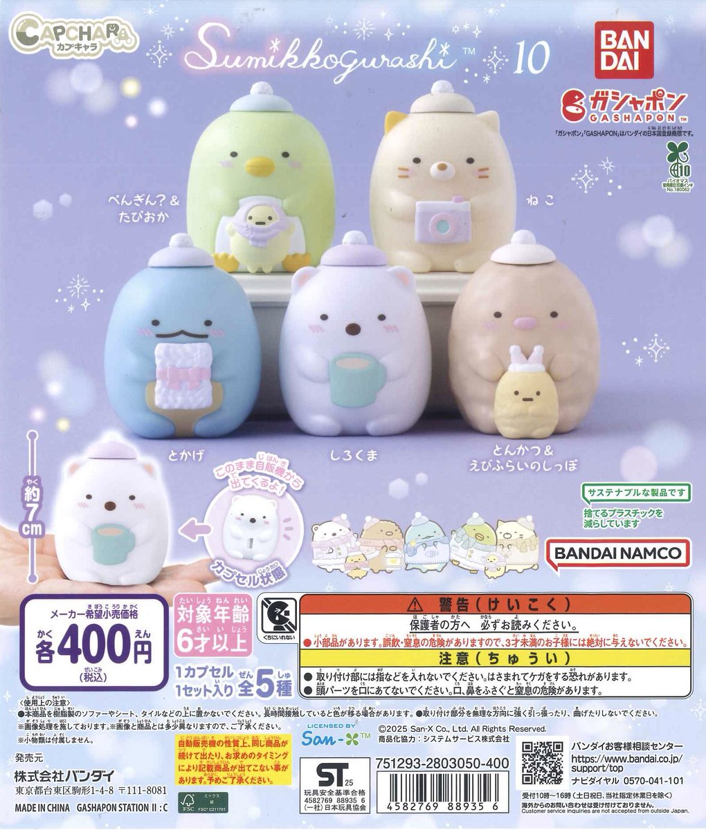 MATSU ガチャ C-pla 戸塚モディ店【公式】 on X