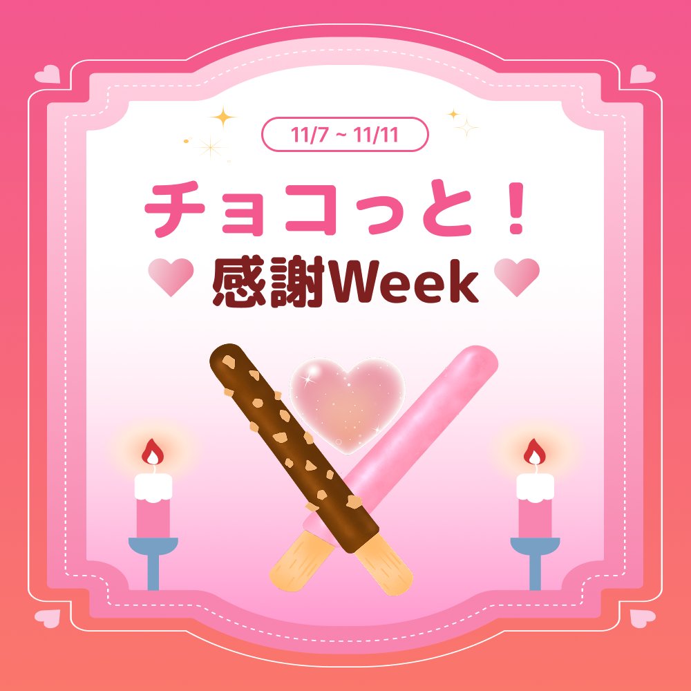 Spoon公式＠イベント on X