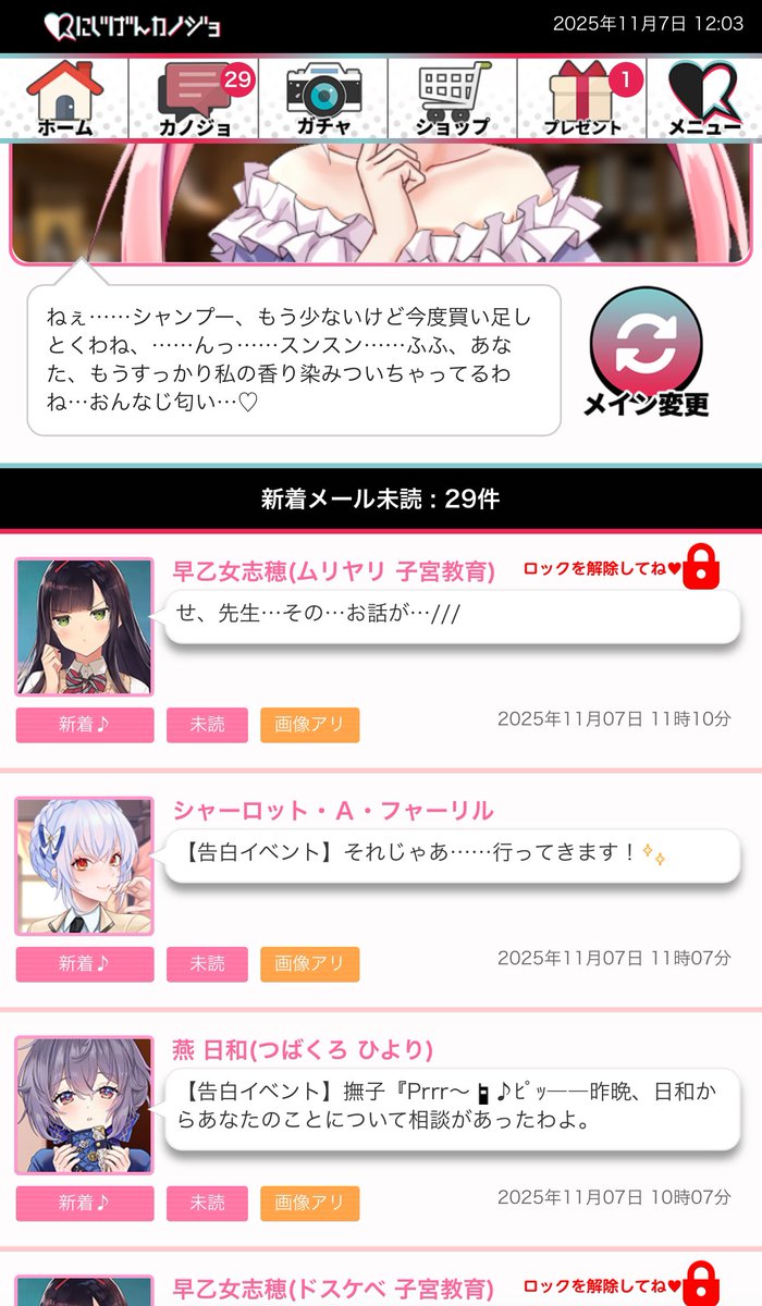 あ！ちょっと勝手にストーリー進められるの困るのですが...！！！
最近無かったのになんでそういうことするの😠