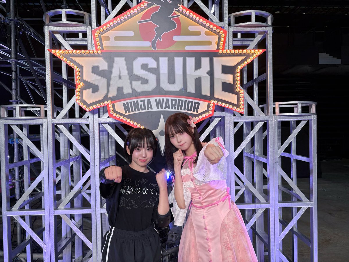 🏃‍♀️出演情報🏃‍♀️

#涼海すう #橋本桃呼 が出演した #SASUKEアイドル予選会2025 の様子がついに配信スタート🩵🩷
m.youtube.com/watch?v=yVbwPM…

本日より毎週金曜日に配信予定🎞⟡.·
2人の活躍をぜひお見逃しなく👀

改めて2人への熱い応援ありがとうございました🐈‍⬛✨

#高嶺のなでしこ
#たかねこ