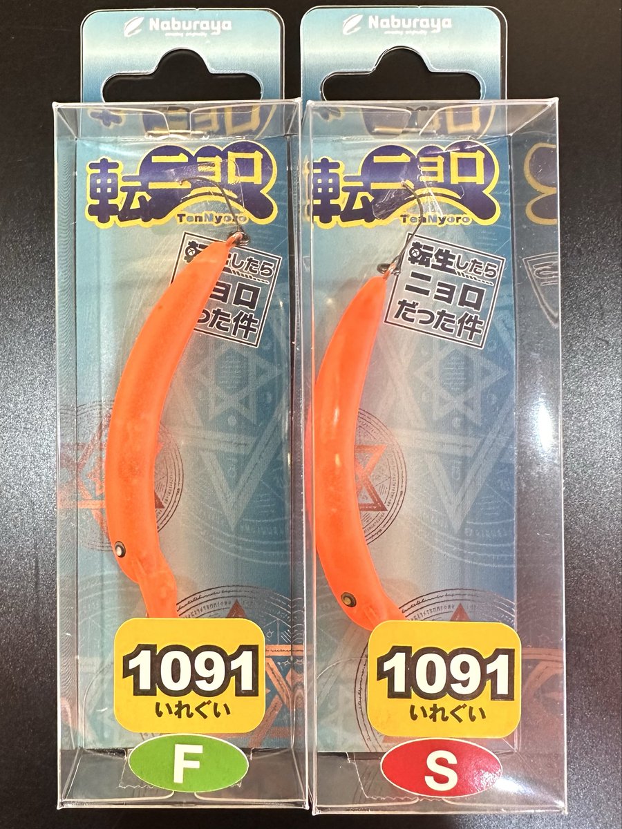 bfarm_trout_ika on X